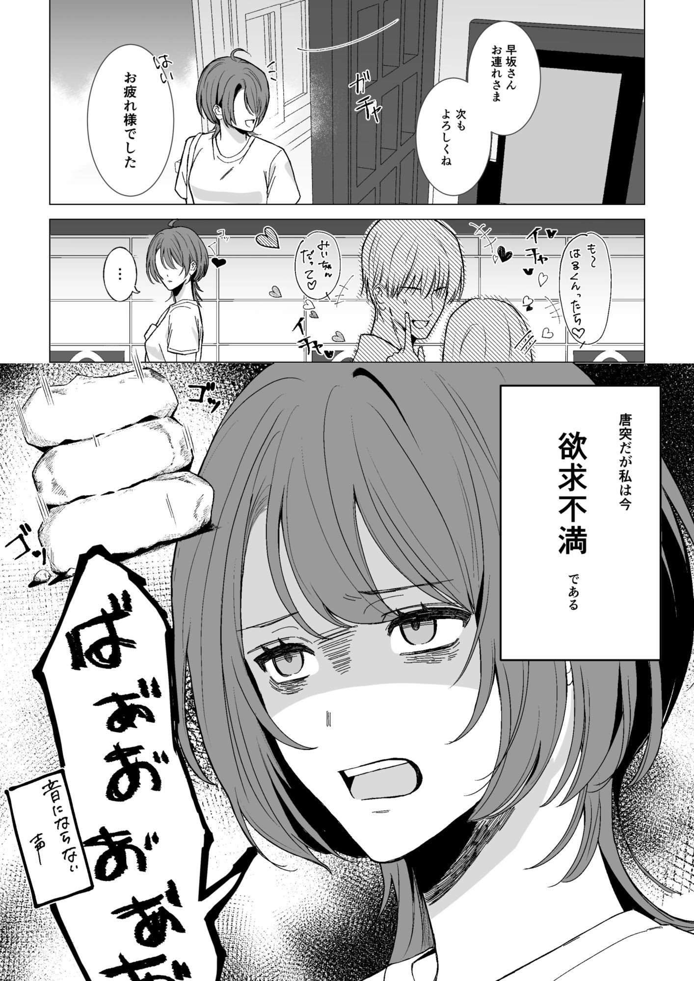 オナニー指導レズサロン  〜初回お試しコース〜 画像1