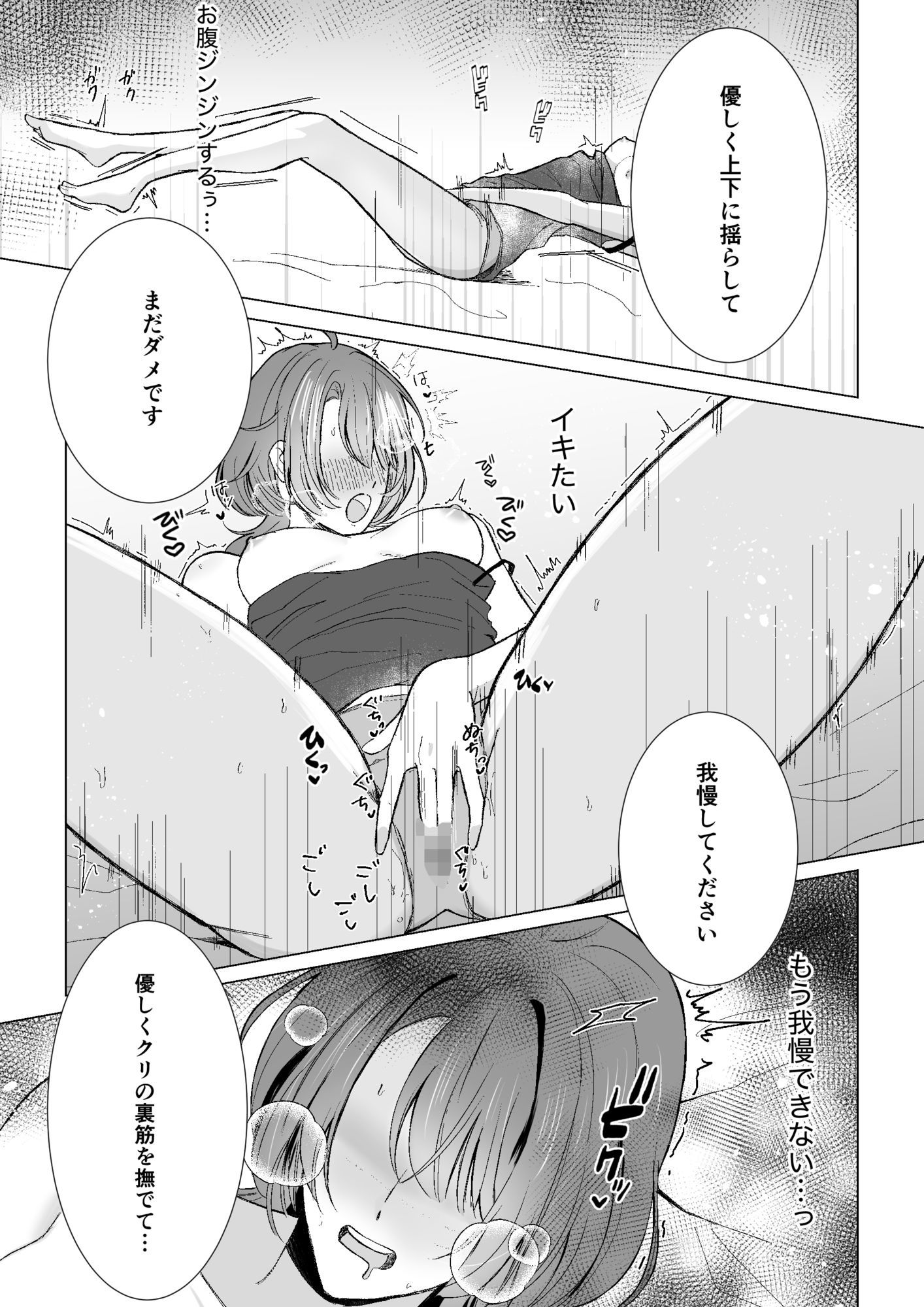 オナニー指導レズサロン  〜初回お試しコース〜 画像3