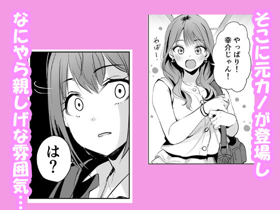 【無料エロ漫画】d_778401 ヤキモチ焼きの柚花さん(性癖実現党)