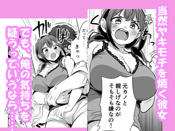 【無料エロ漫画】d_778401 ヤキモチ焼きの柚花さん(性癖実現党)