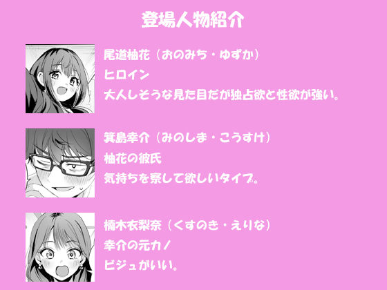 【無料エロ漫画】d_778401 ヤキモチ焼きの柚花さん(性癖実現党)