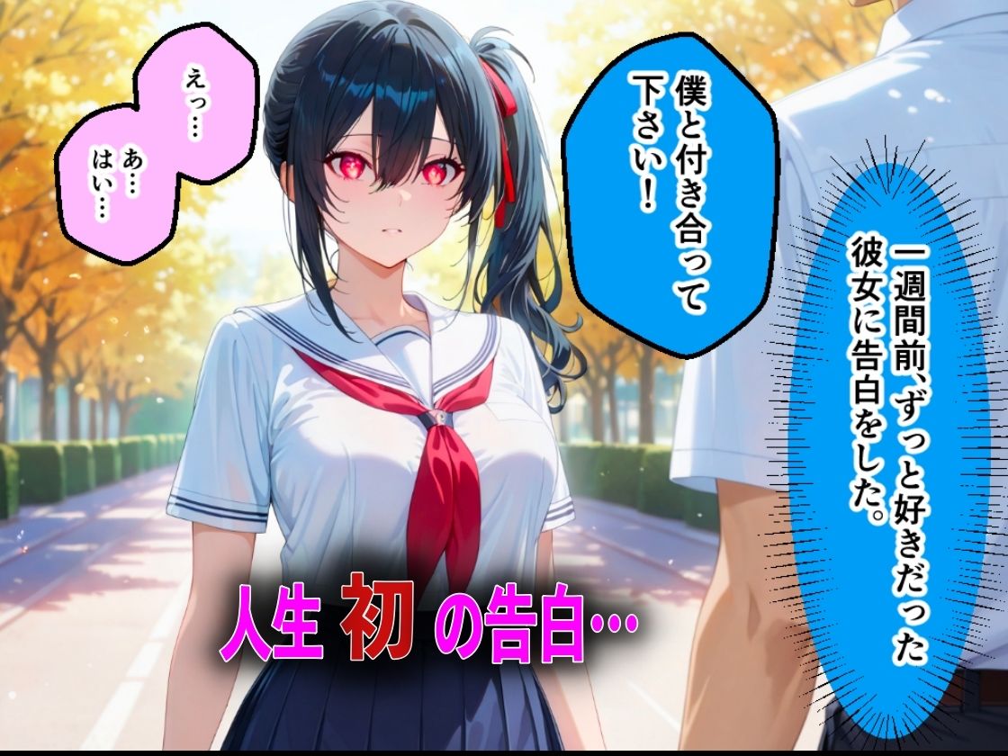 キモオジ義父にキメセク中毒にされて中出し依存症になったJKの話 画像1