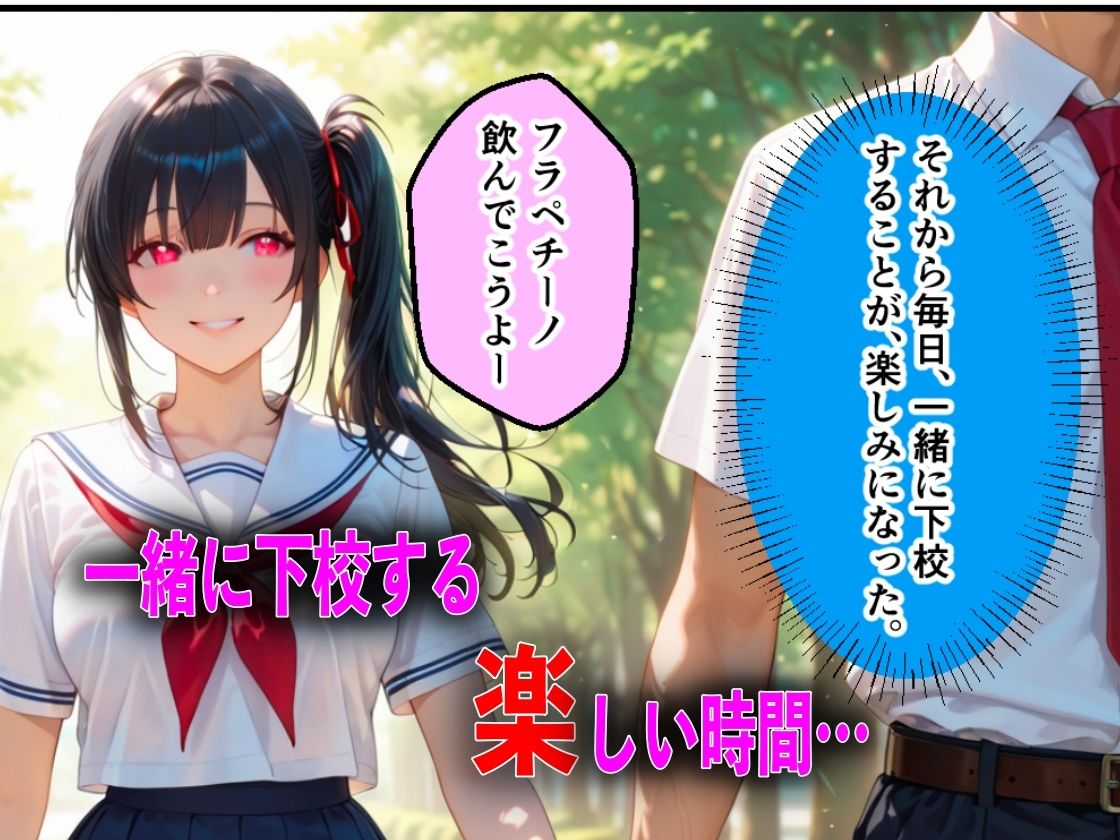 キモオジ義父にキメセク中毒にされて中出し依存症になったJKの話 画像2