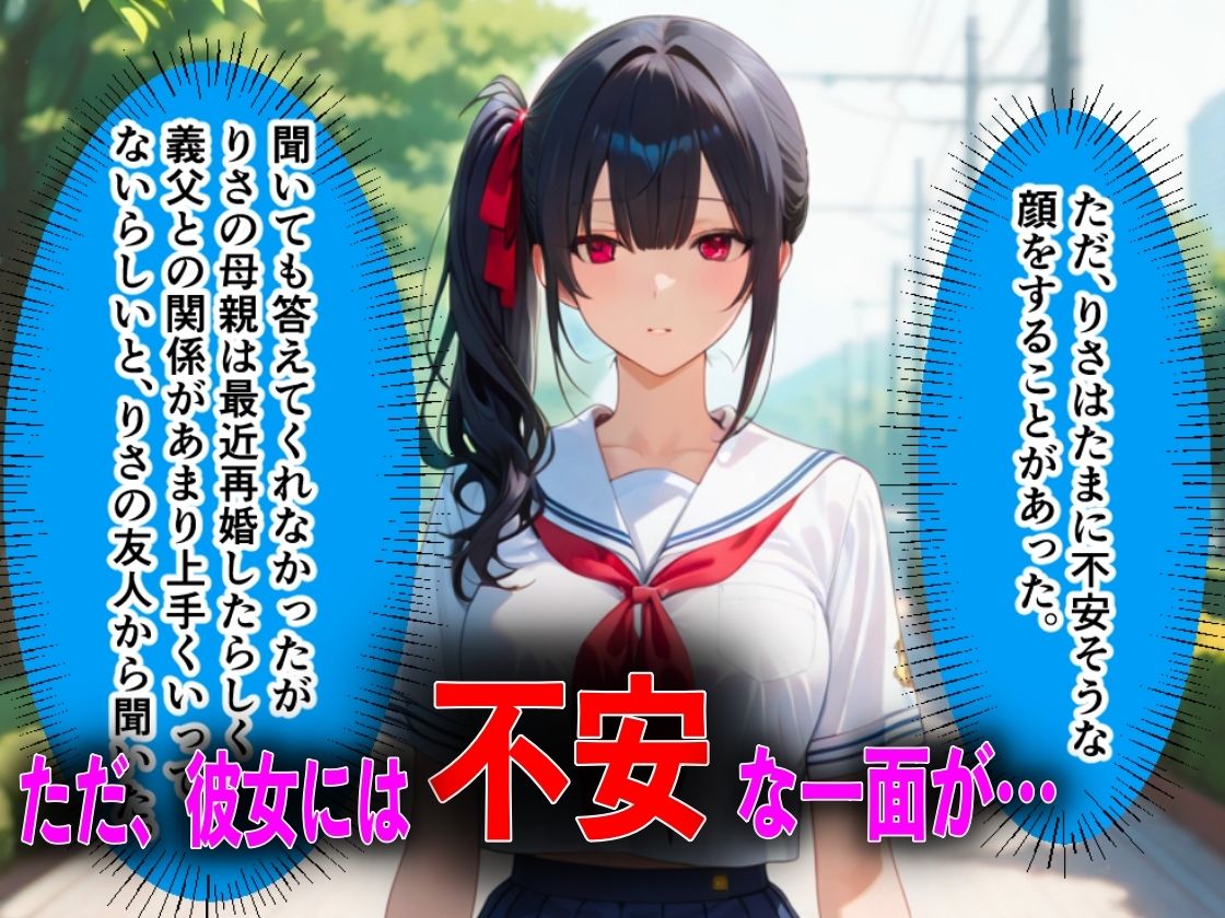 キモオジ義父にキメセク中毒にされて中出し依存症になったJKの話 画像5
