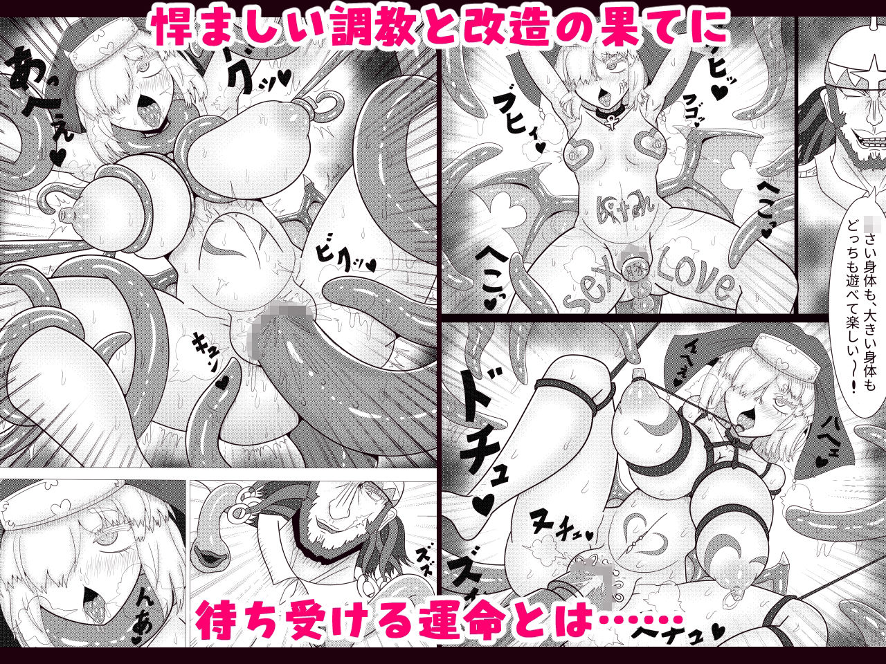 退魔シスターアリア 性なる旅立ち 〜退魔師ツムギ外伝〜_4
