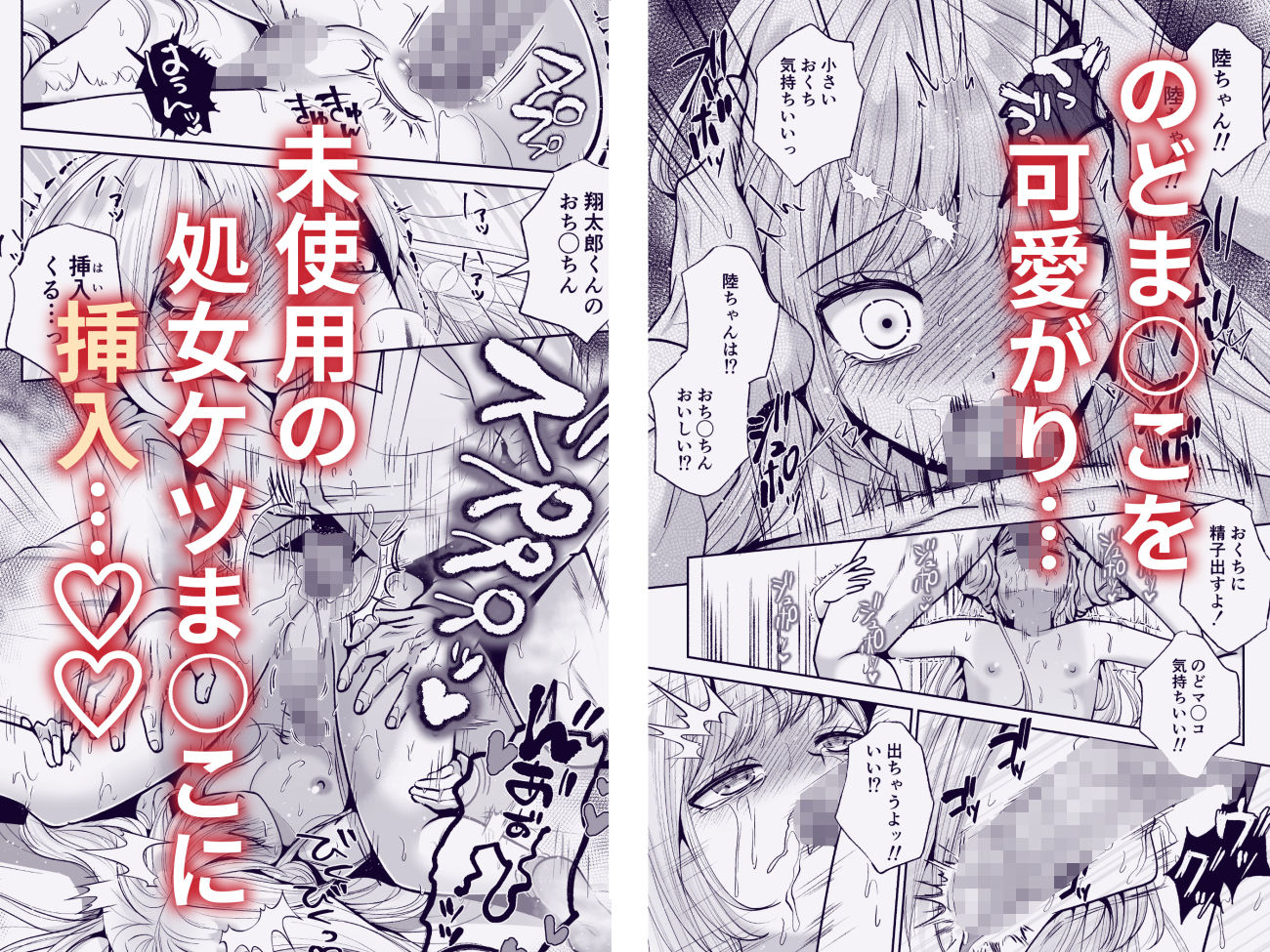 もらった弟くんは雑魚乳首の男の娘でした 画像5