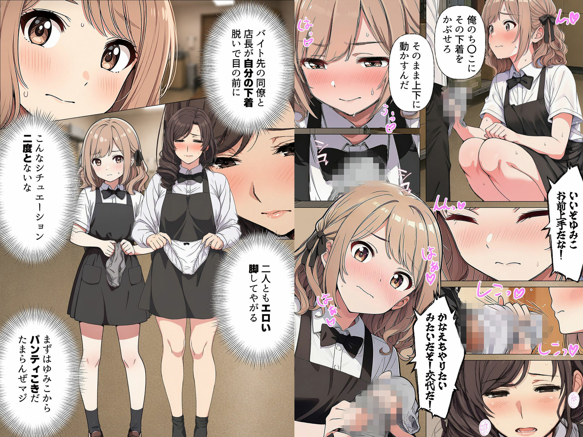 【漫画】下着泥棒の末路22