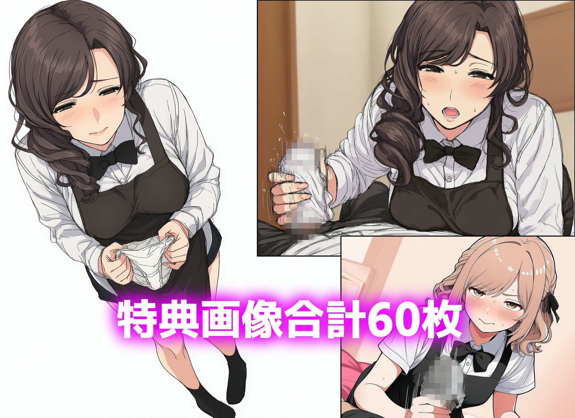 【漫画】下着泥棒の末路29