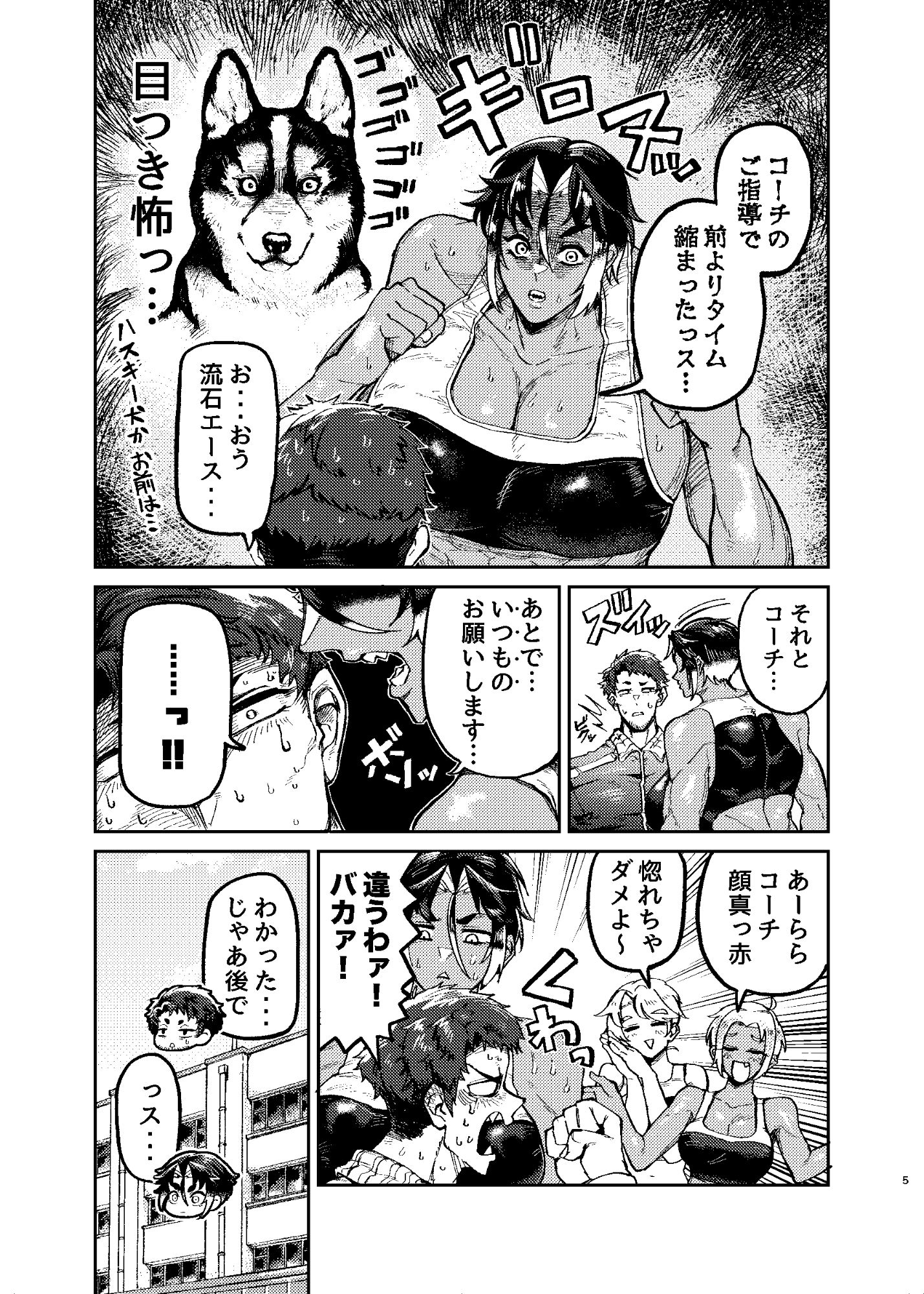 コーチのそれ嗅いでみたい 画像4