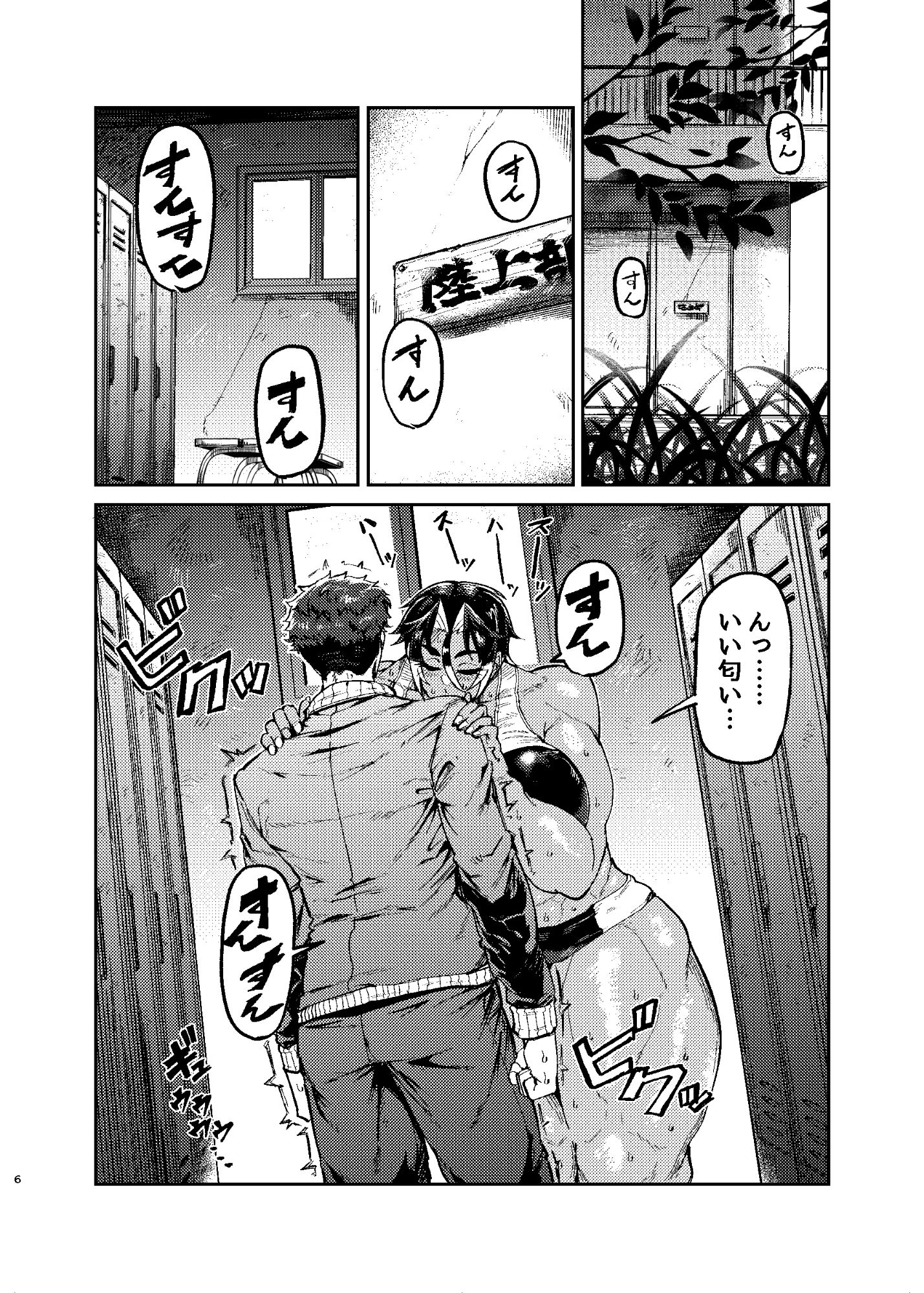 コーチのそれ嗅いでみたい 画像5
