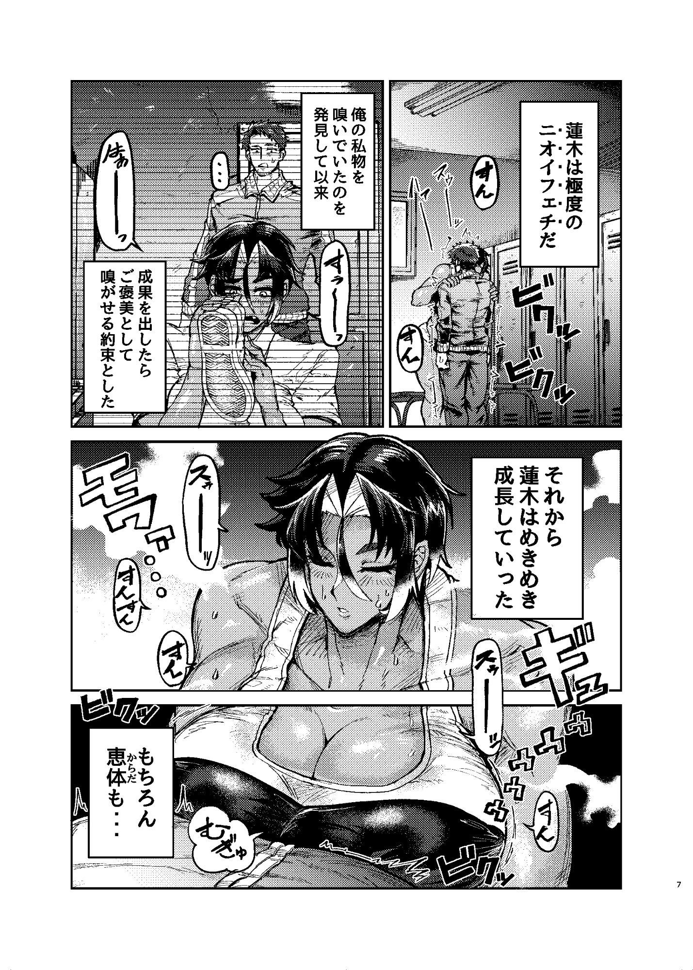 コーチのそれ嗅いでみたい 画像6