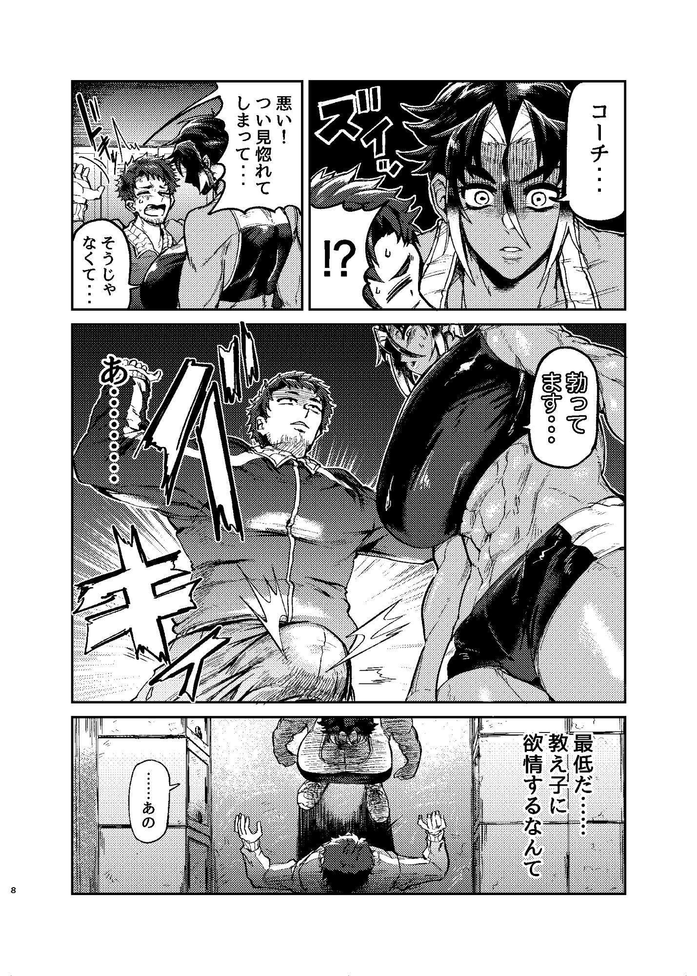 コーチのそれ嗅いでみたい 画像7