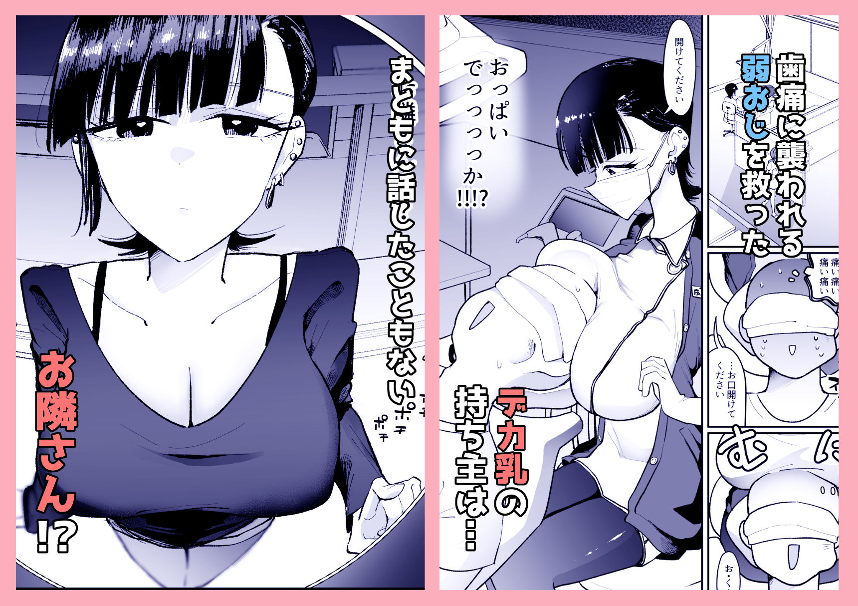 【無料エロ漫画】d_778466 【朗報】弱おじ隣のマゾメスをオナホ扱いしてしまう(そうだね×1)