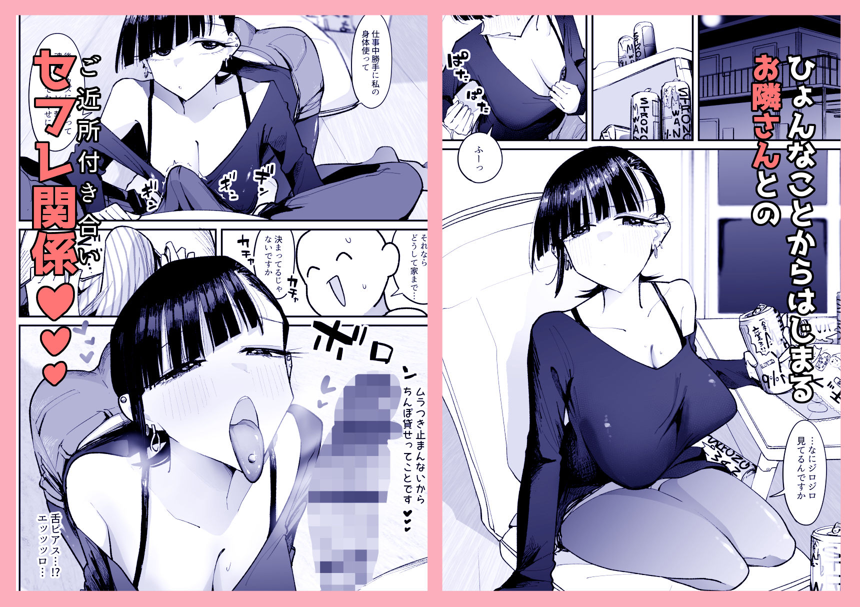 【無料エロ漫画】d_778466 【朗報】弱おじ隣のマゾメスをオナホ扱いしてしまう(そうだね×1)