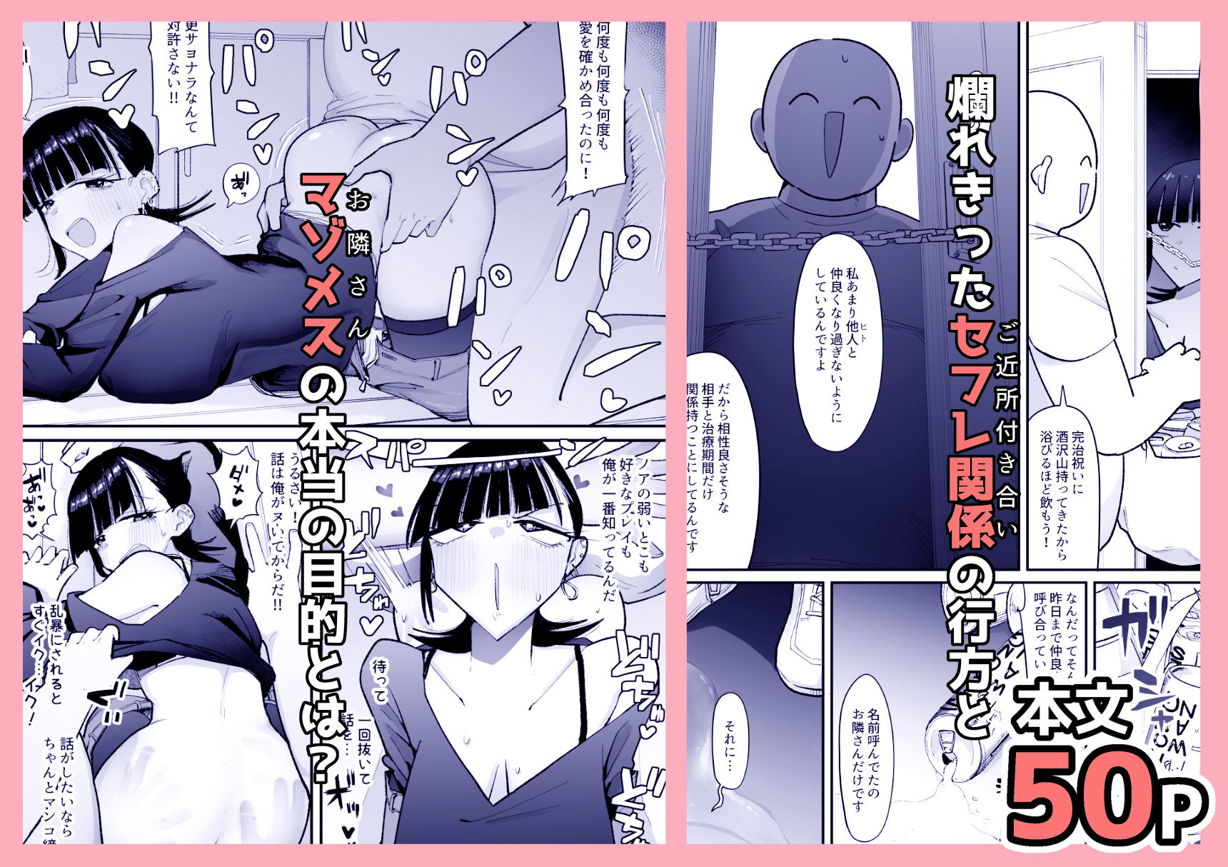【無料エロ漫画】d_778466 【朗報】弱おじ隣のマゾメスをオナホ扱いしてしまう(そうだね×1)
