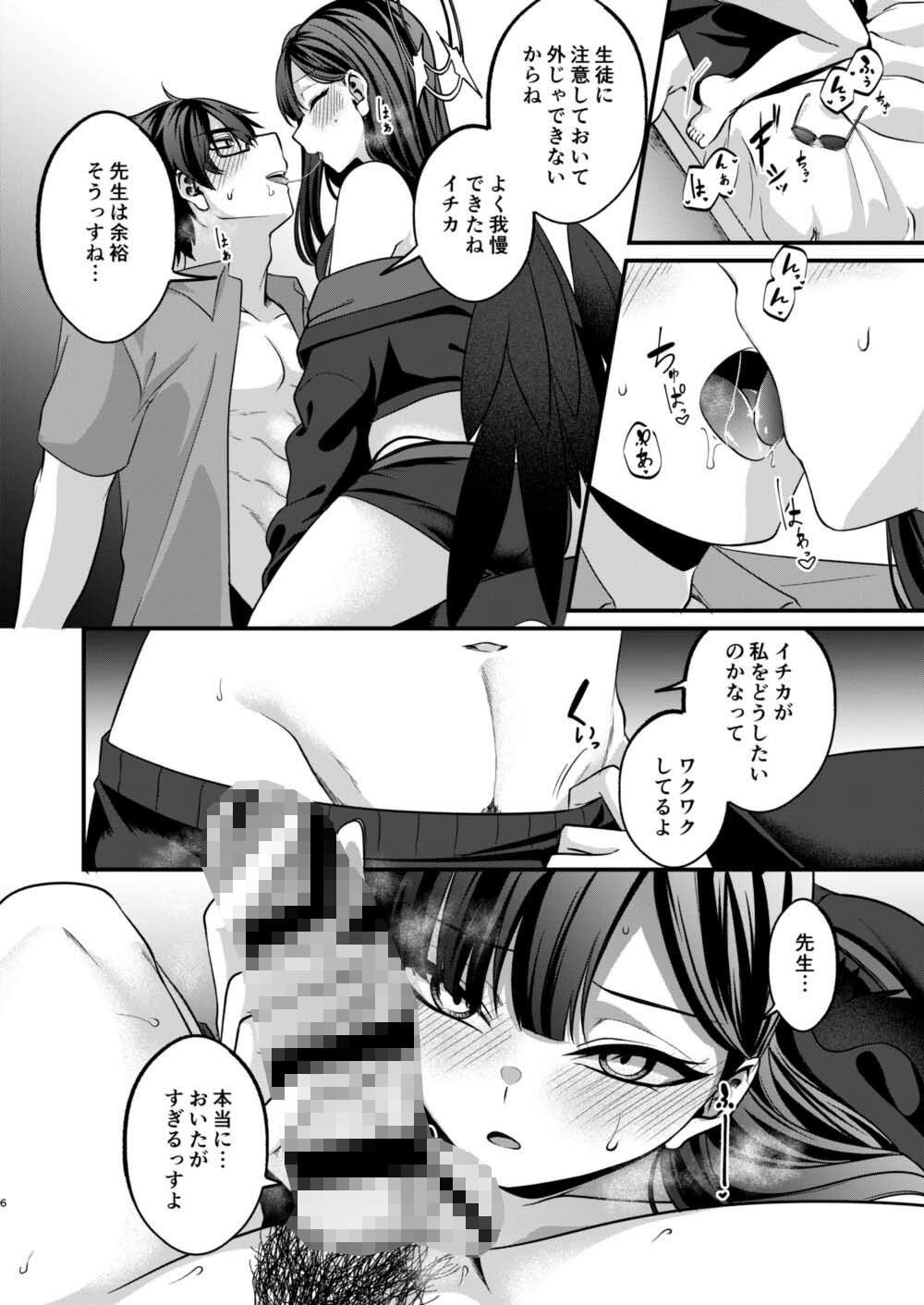 ゆーあー べりー のーてぃ! 画像3