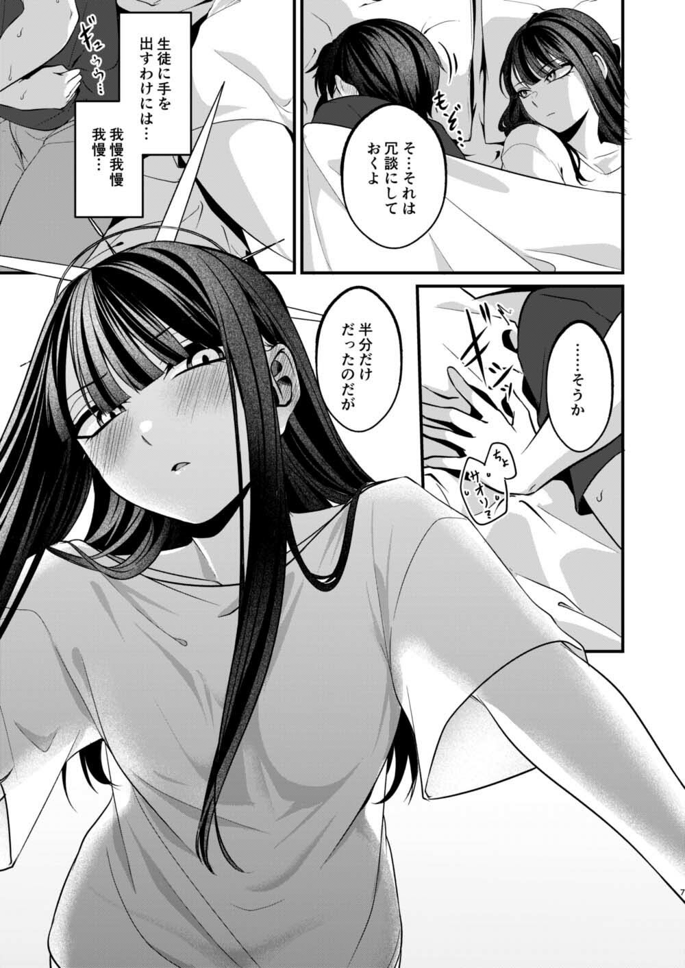 本気と冗談の境目にて。 画像3