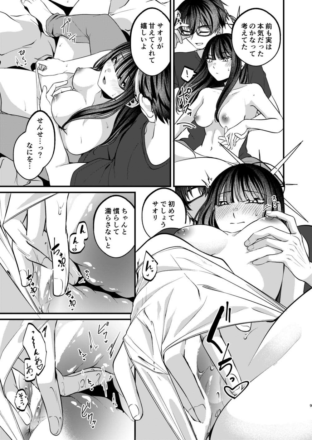 本気と冗談の境目にて。 画像4