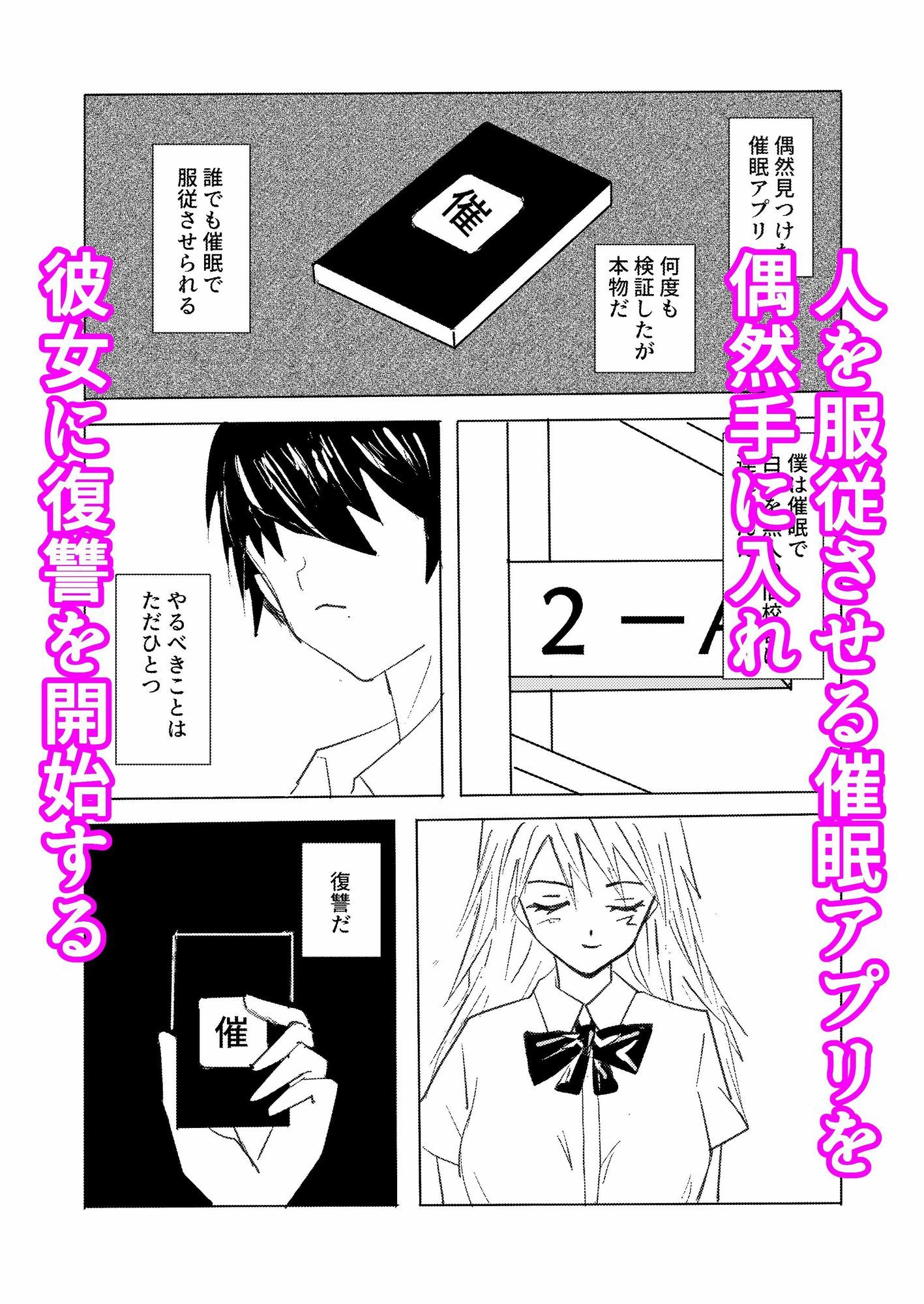 いじめっこギャルに催●かけて中出ししてわからせた件 画像2