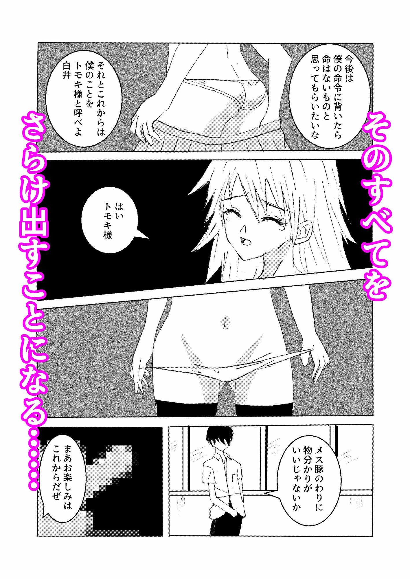 いじめっこギャルに催●かけて中出ししてわからせた件 画像8