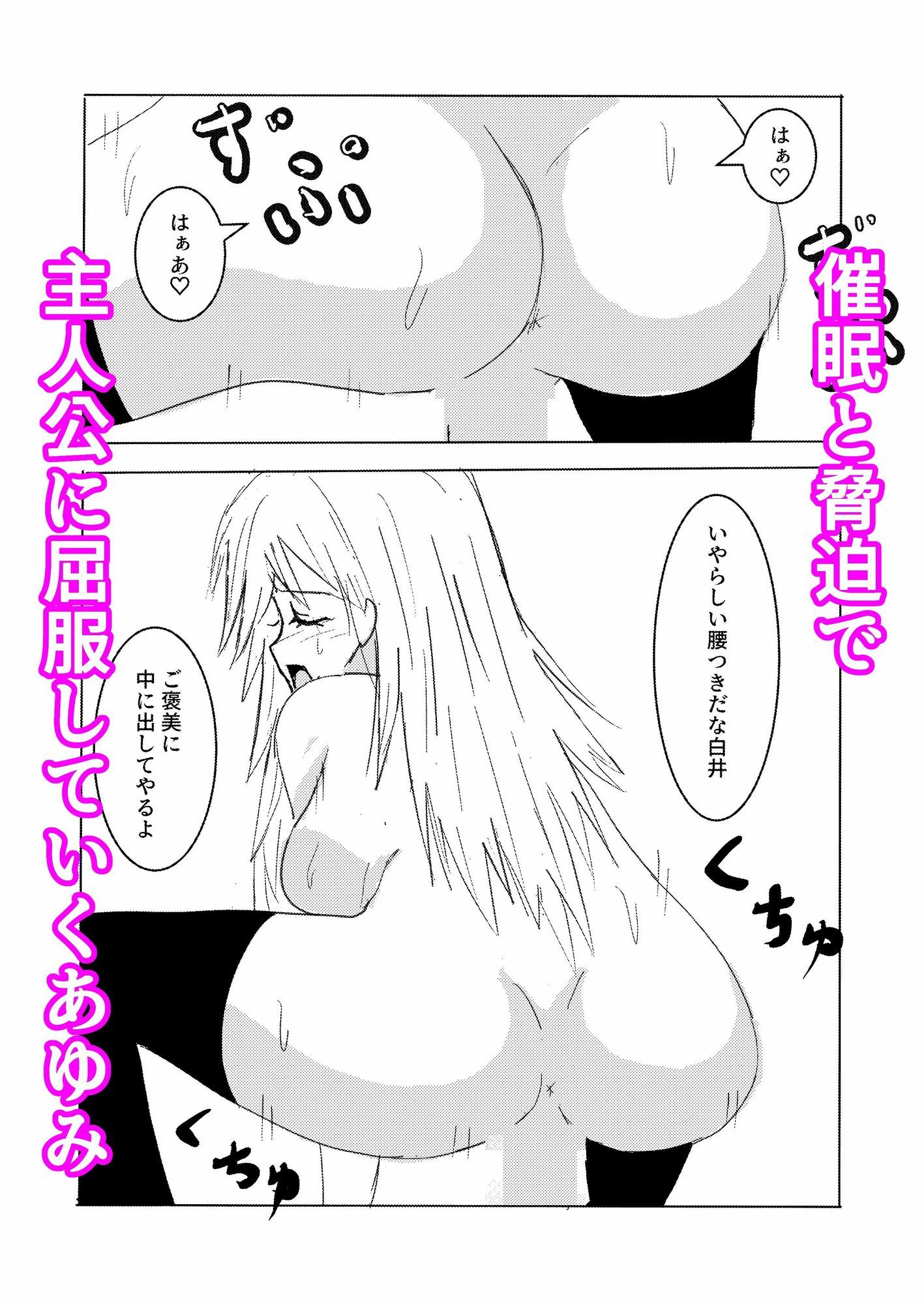 いじめっこギャルに催●かけて中出ししてわからせた件 画像9