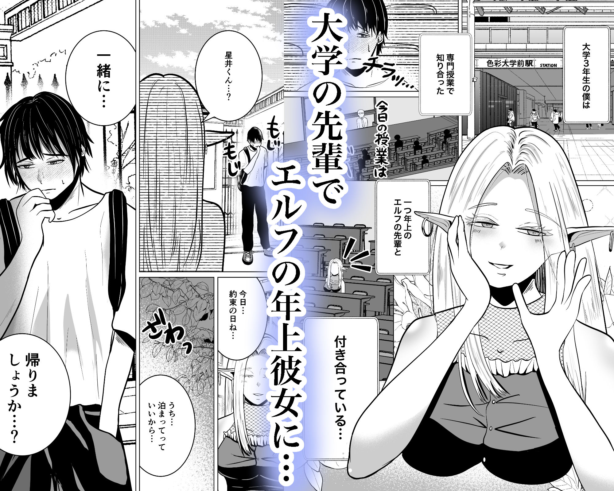 貞操帯着用逆アナルでメスイキさせてくれるエルフのお姉さん 画像1