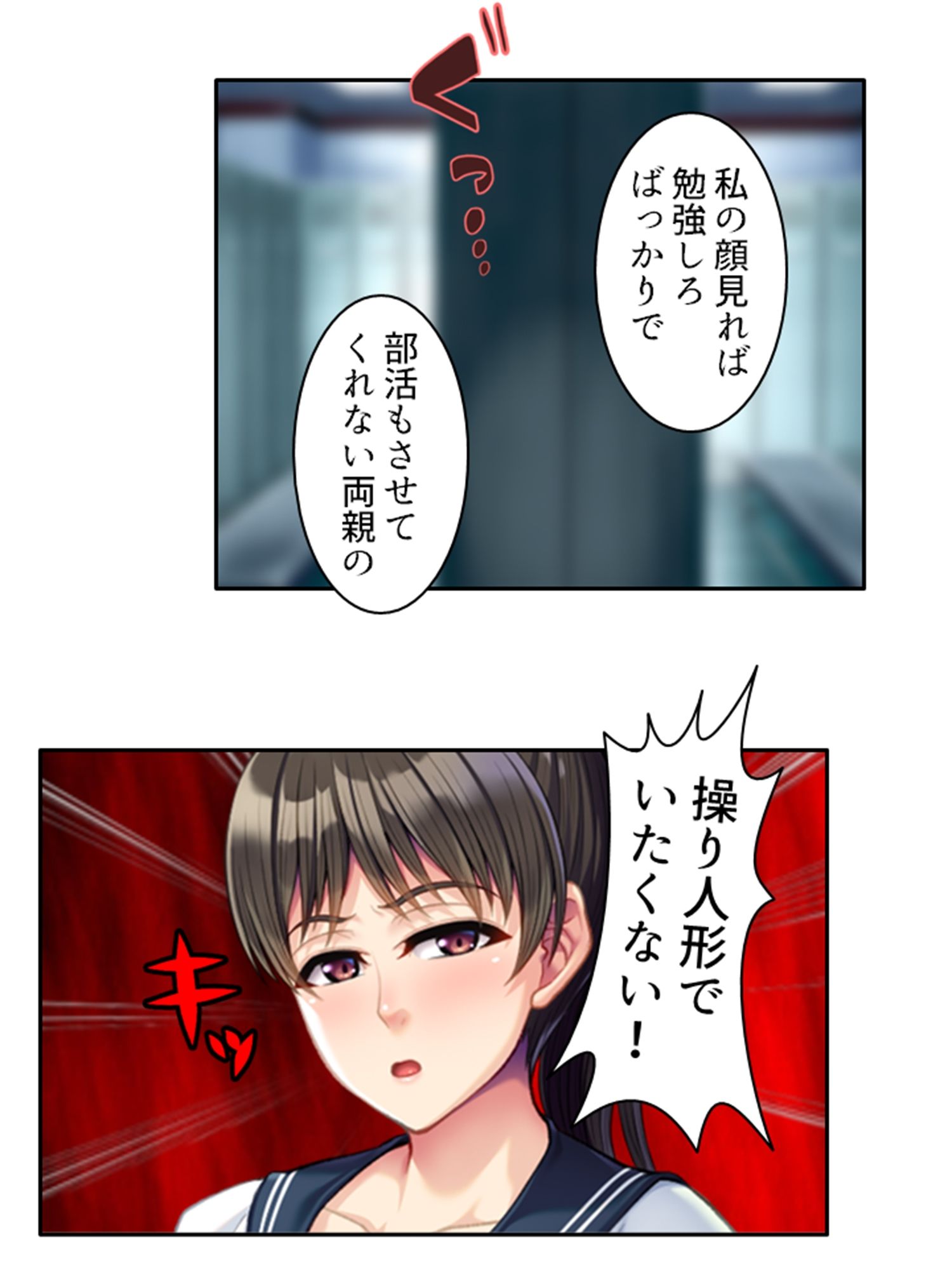 クラスの色白巨乳優等生がまさかのギャル化でエロ全開 <総集編> 画像2