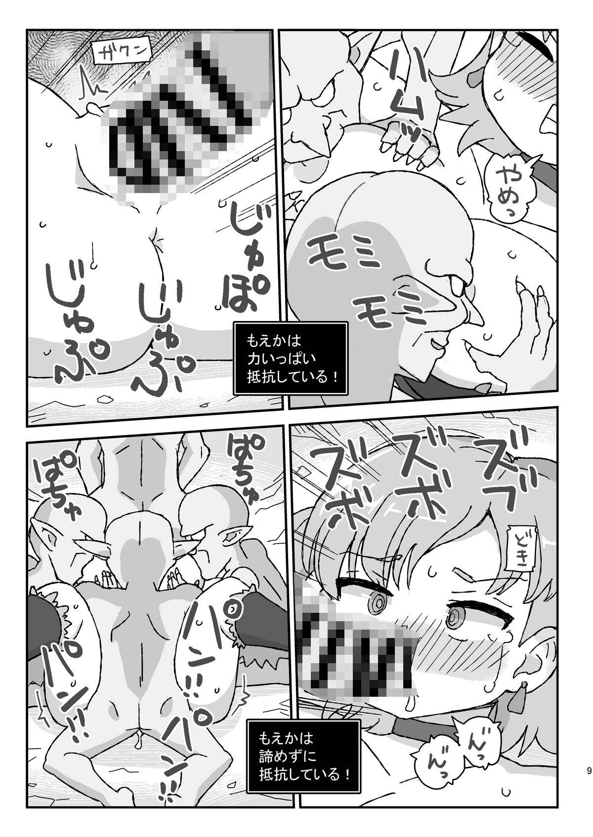 クラスの女子のダンジョン攻略 画像3