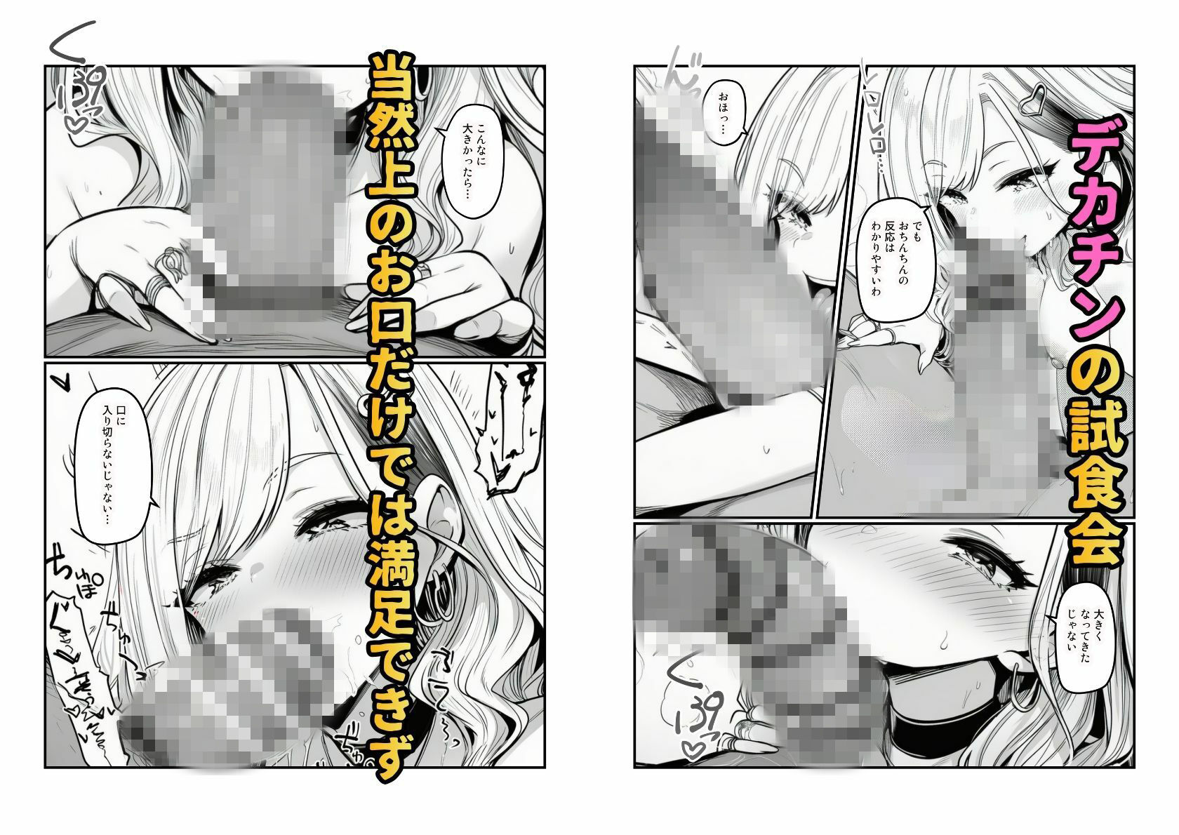 【快楽堕ちする一軍ギャルたち】巨根の僕が沼らせた 画像6