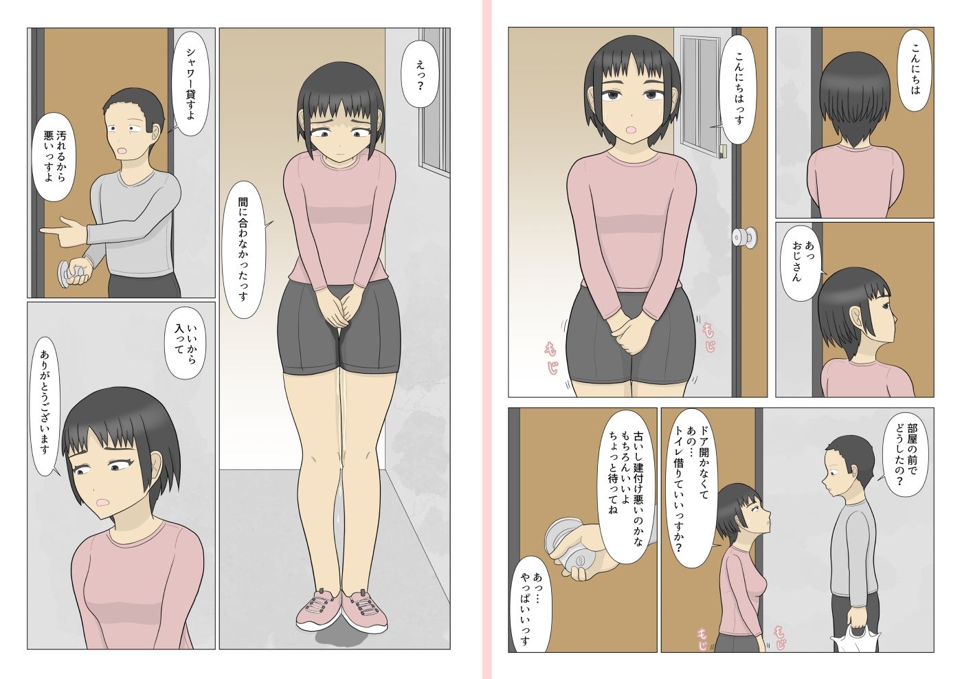 おじさんとお股を濡らしたお隣さん 画像8
