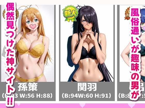 極上デリヘル〜新人デリヘル嬢を呼んでみたら一騎〇千キャラが来て神サービスだった件〜 サンプル1
