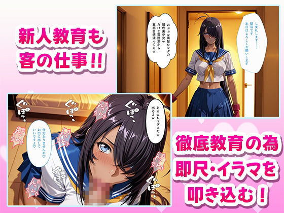 極上デリヘル〜新人デリヘル嬢を呼んでみたら一騎〇千キャラが来て神サービスだった件〜 サンプル4