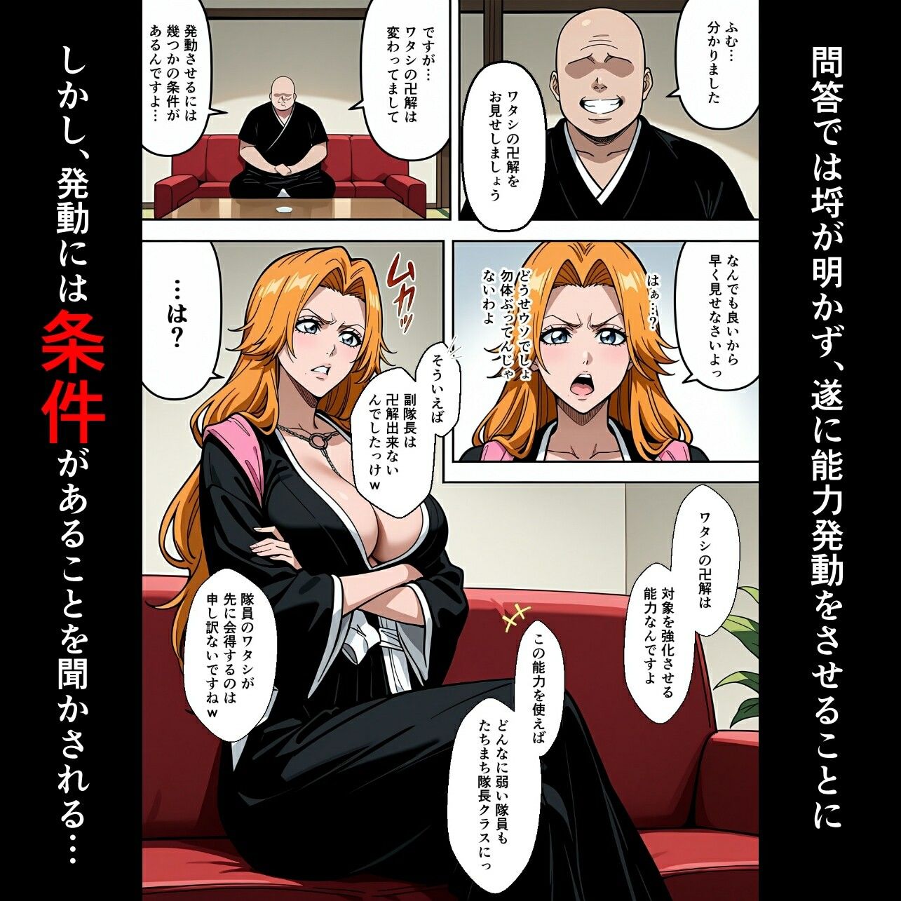 爆乳!ムチムチ松〇お姉さんに色々えっちなことをする本_7