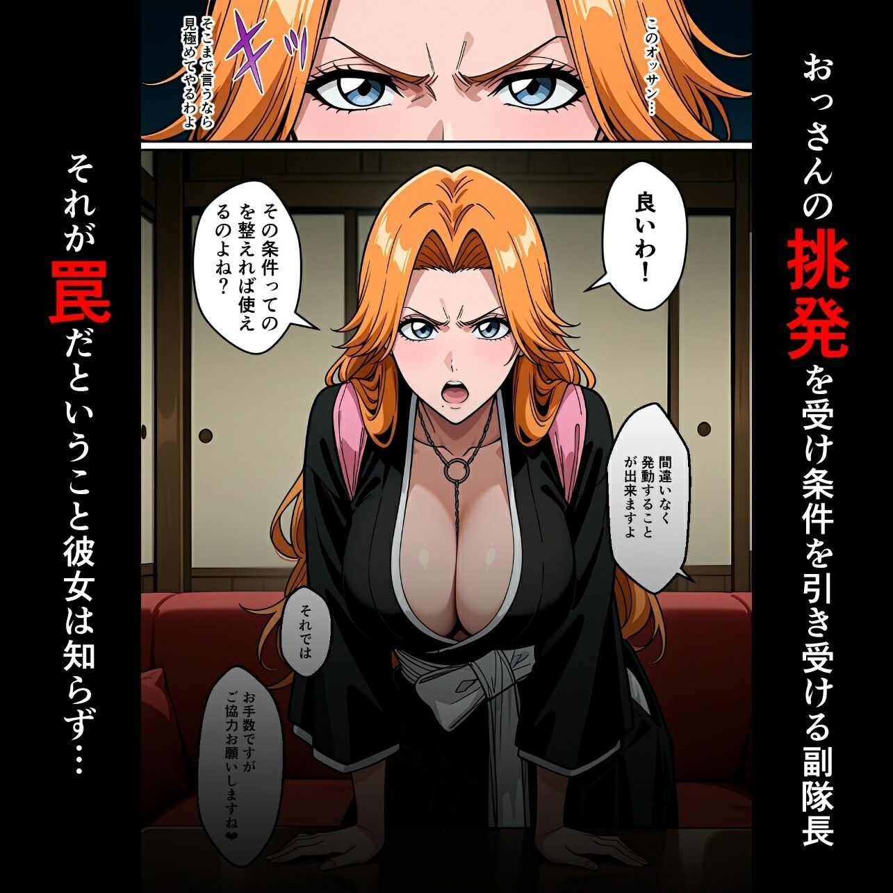 爆乳!ムチムチ松〇お姉さんに色々えっちなことをする本_8