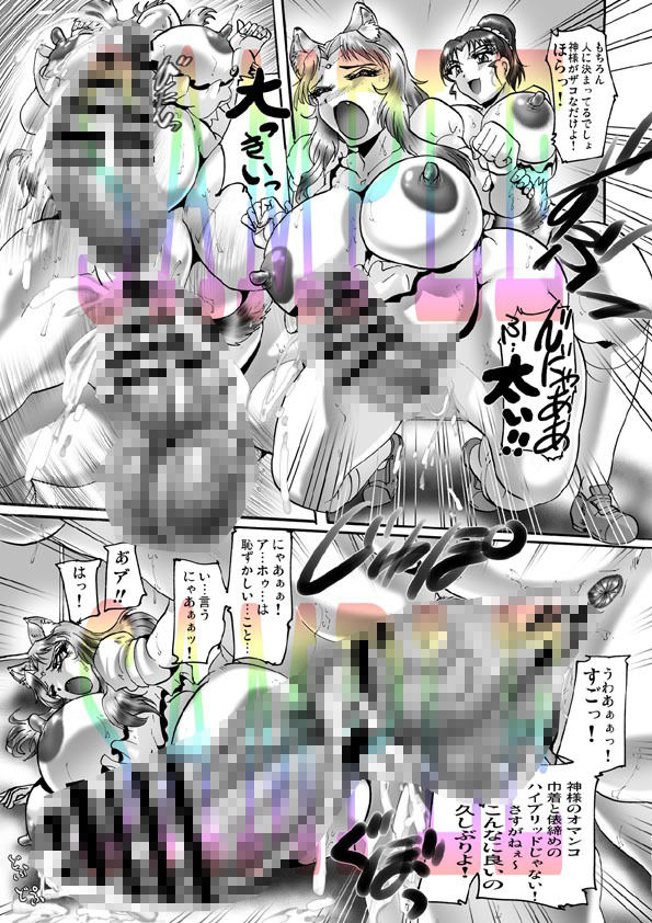 神様とおなか ぽよぽよ サンプル3