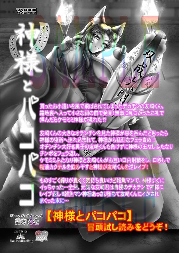 神様とおなか ぽよぽよ サンプル4