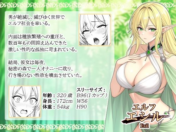 異世界絶対絶倫無双〜男絶滅の世界を俺の種汁で復興します〜 最初の相手は隠れてオナニーしてた処女のエルフでした 画像1