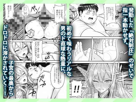 異世界絶対絶倫無双〜男絶滅の世界を俺の種汁で復興します〜 最初の相手は隠れてオナニーしてた処女のエルフでした 画像5