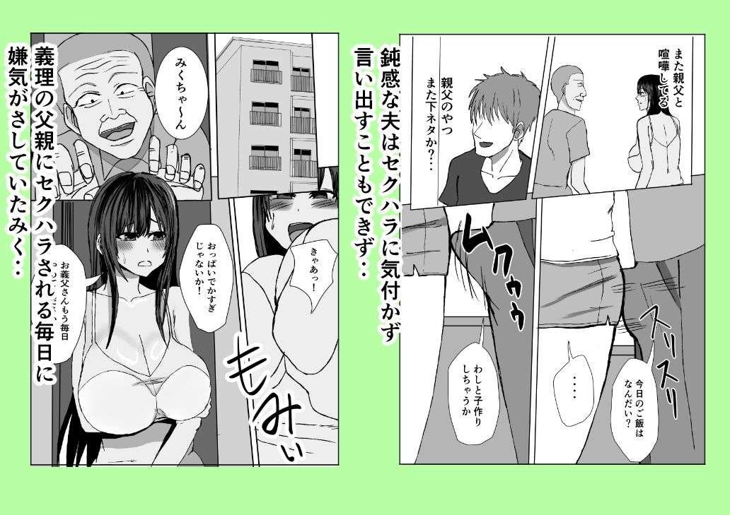 義父、巨乳の息子の妻の中に出してみた。 画像1