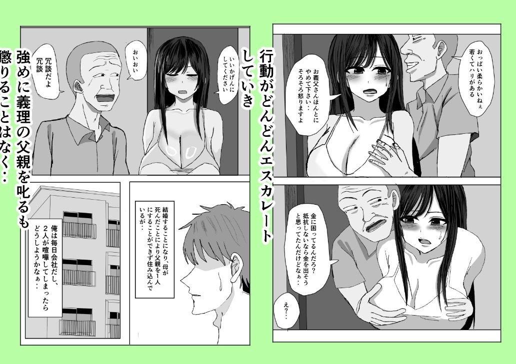 義父、巨乳の息子の妻の中に出してみた。 画像2