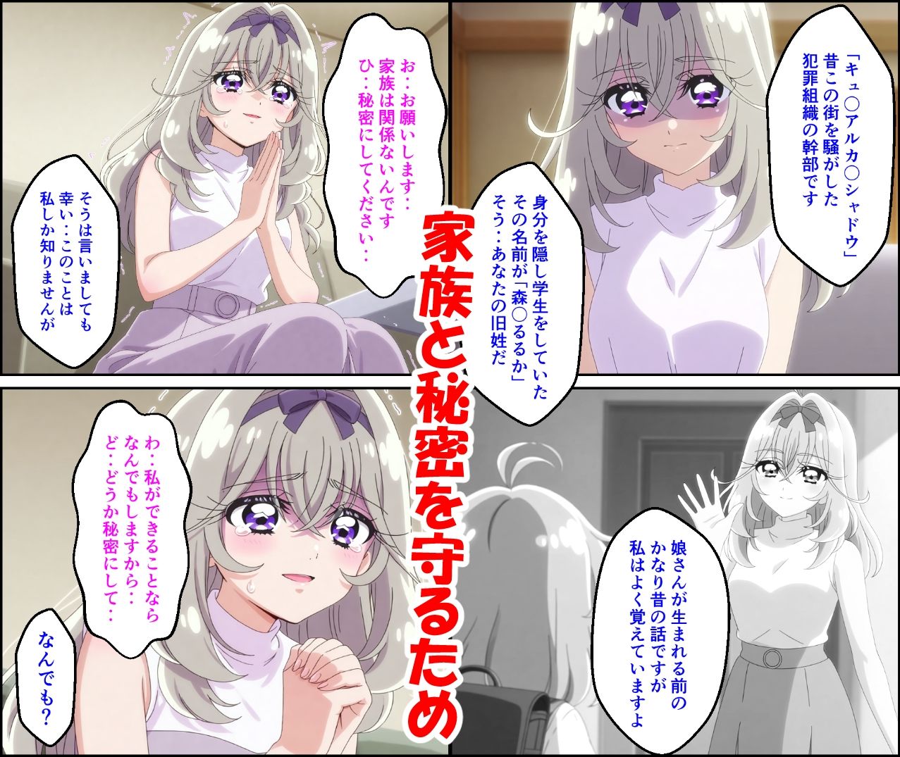 人妻るるかの秘密 画像4