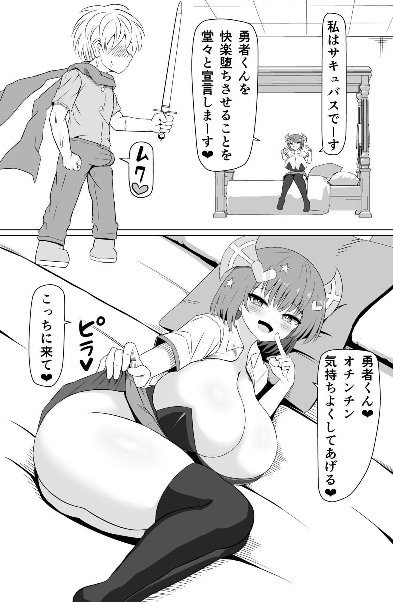 サンプル-チョロいと思われてるのにピュッピュがやめられない - サンプル画像