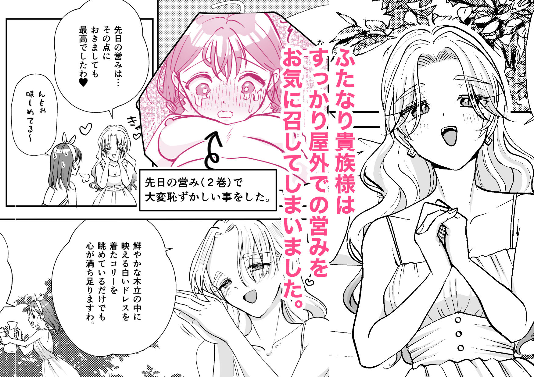 絶倫ですので 3 サンプル2