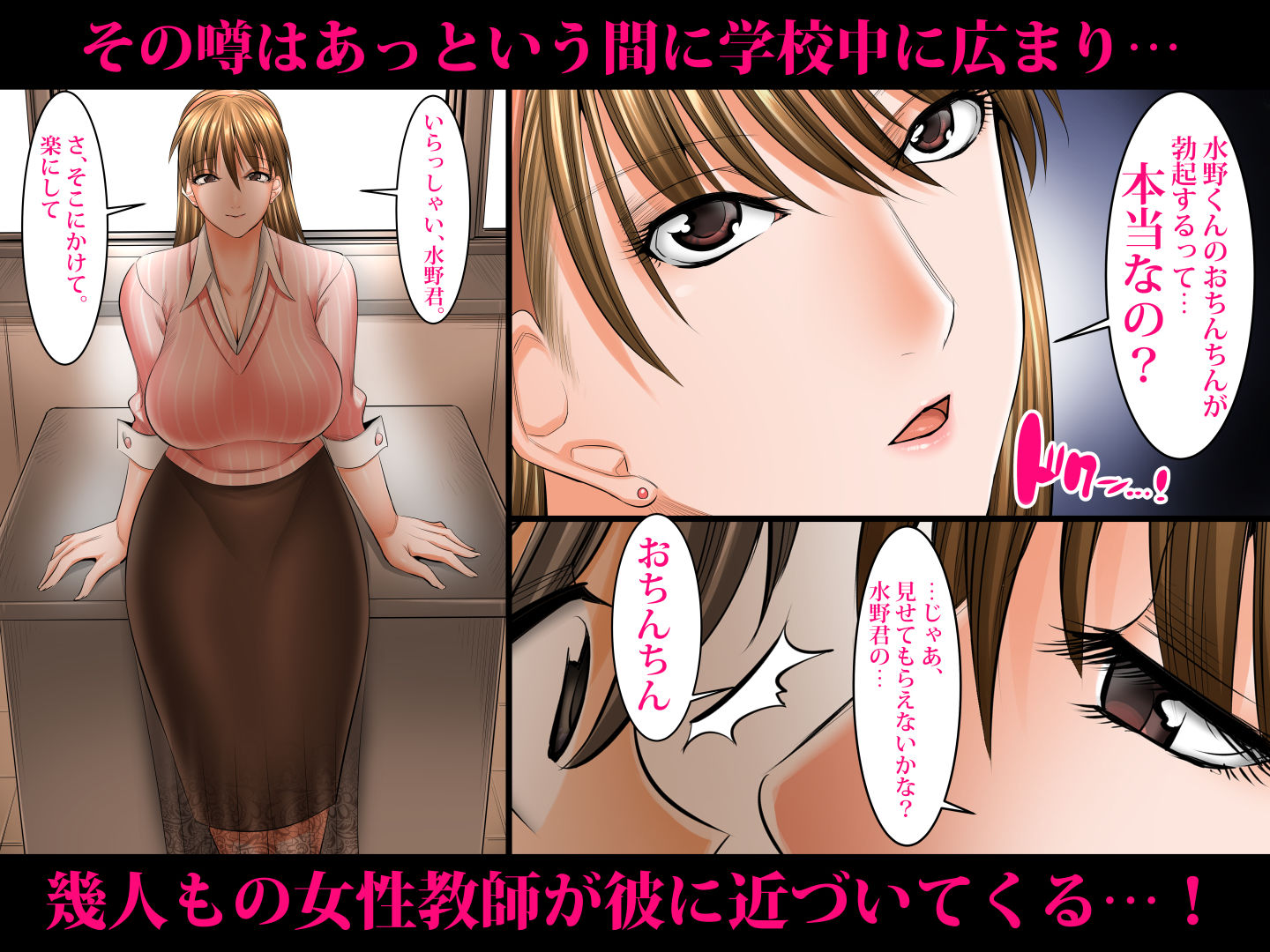 僕以外インポの世界総集編 画像2