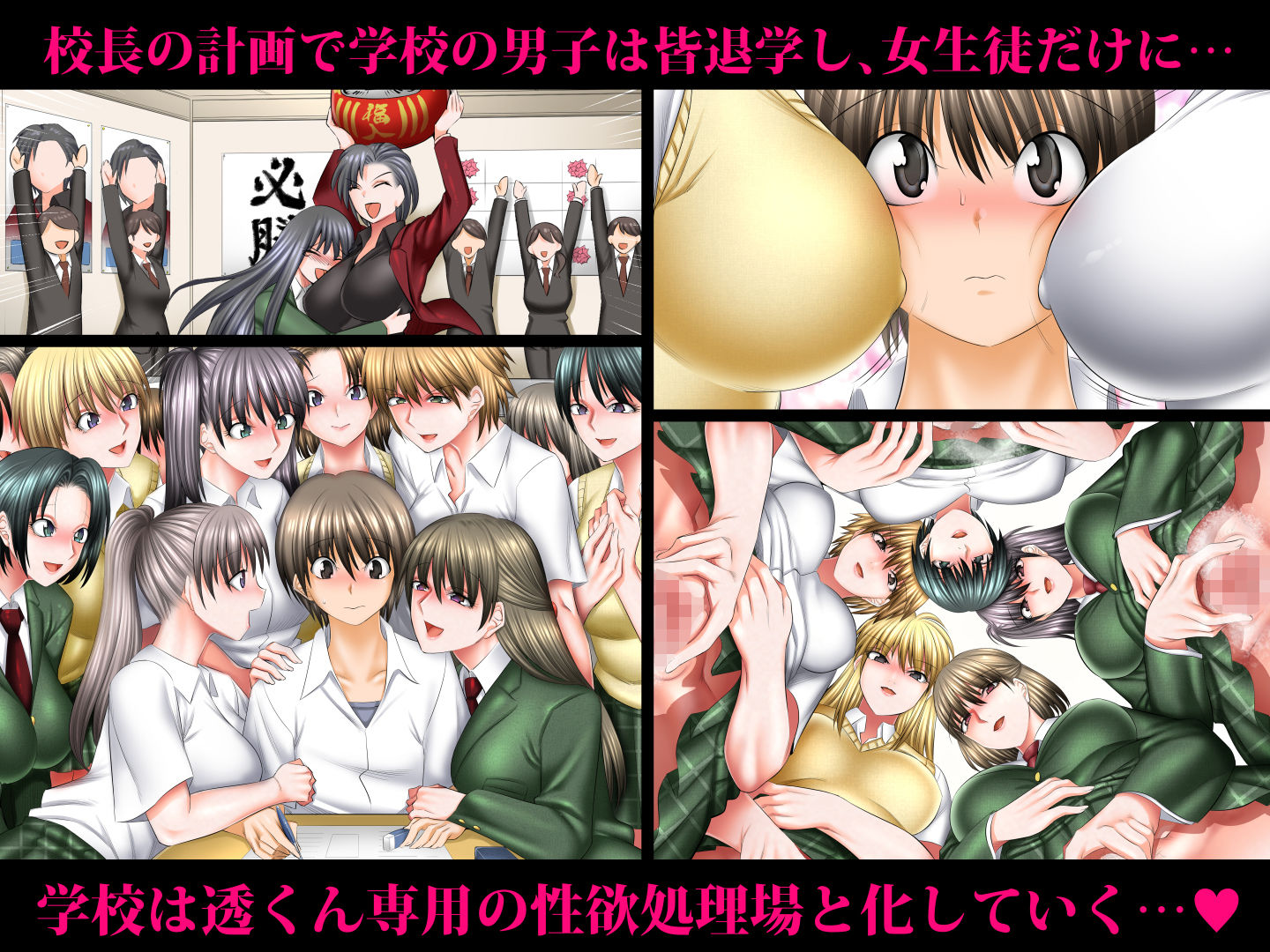 僕以外インポの世界総集編 画像7