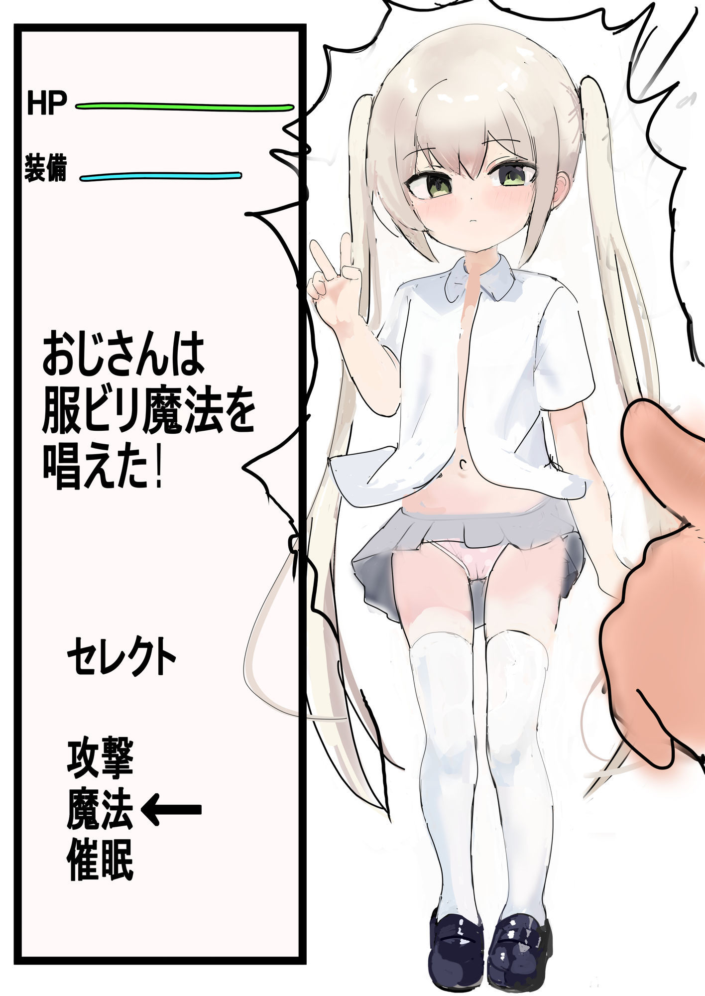 気になるあの子に催◯かけて色々する話 画像 3