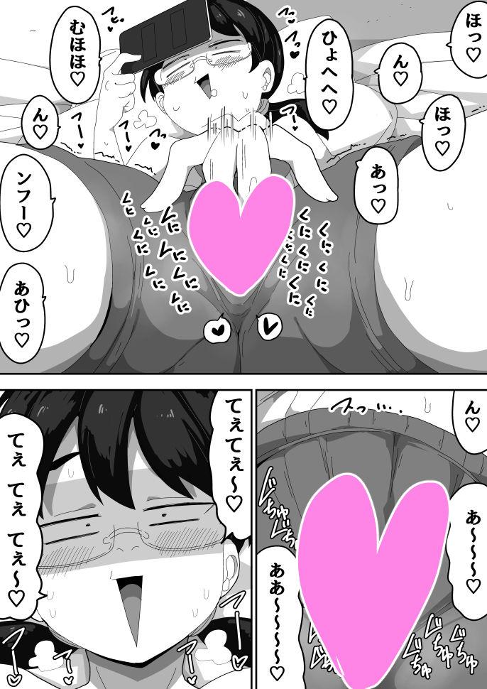オタク女友達と交尾するだけの話し 画像3