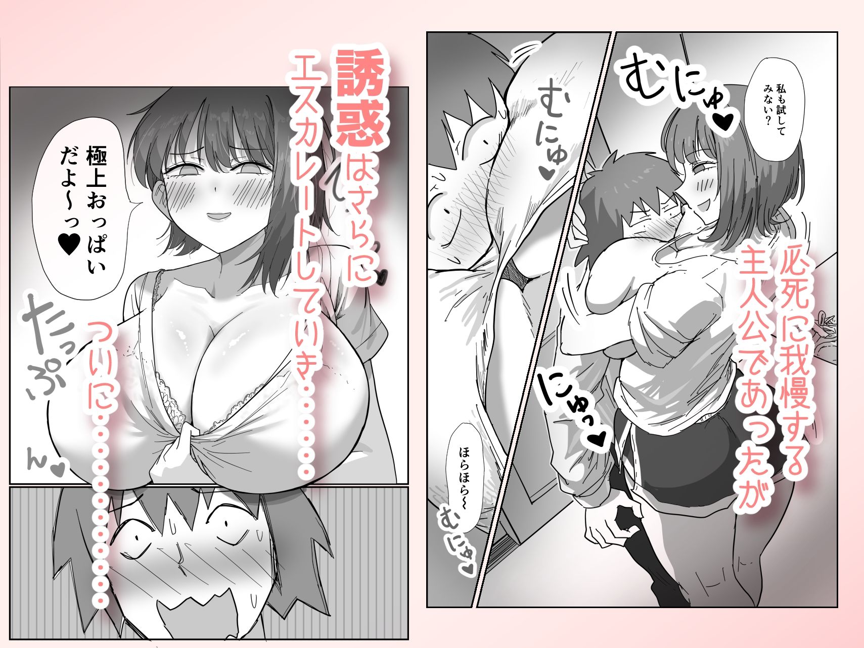 彼女の妹さんの体を知ってしまった話_2