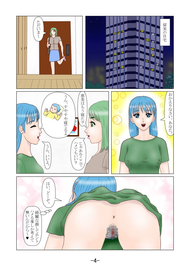 サンプル-究極の女装ってふたなりだよね？ 2 - サンプル画像