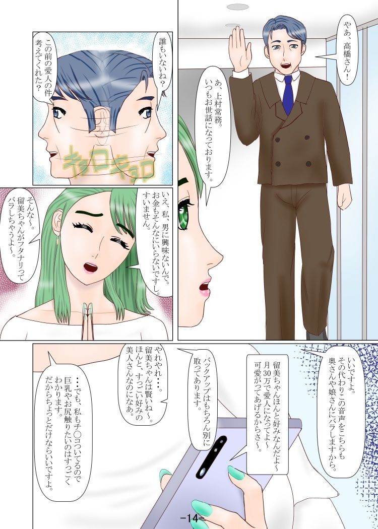 サンプル-究極の女装ってふたなりだよね？ 2 - サンプル画像